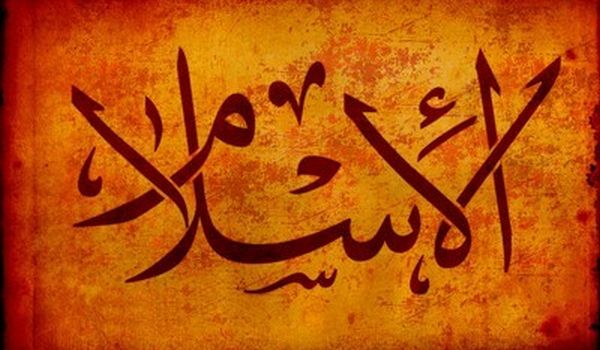 Phrase Pour Se Convertir à L Islam