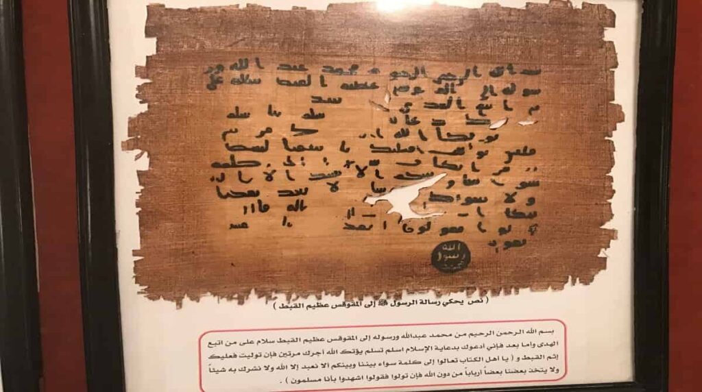 lettre du prophète Mohamed  envoyée au souverain égyptien Al-Muqawqis