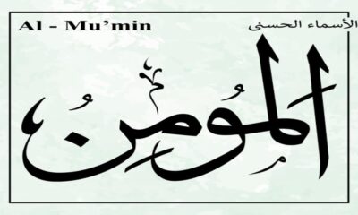 Al Moumin